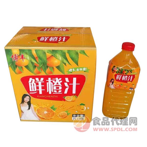 博丰鲜橙汁饮料2Lx6瓶