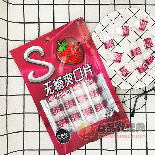 仁尚家无糖爽口片草莓味45g