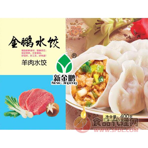 新金鹏羊肉水饺水饺400g