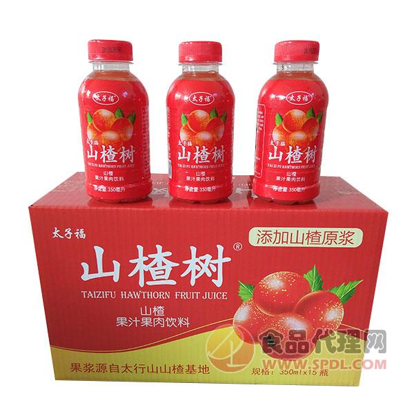 太子福山楂树山楂汁饮料350mlx15瓶