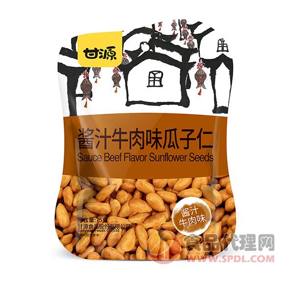 甘源酱汁牛肉味瓜子仁75g