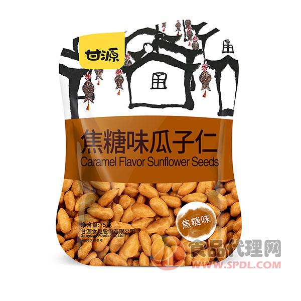 甘源焦糖味瓜子仁75g