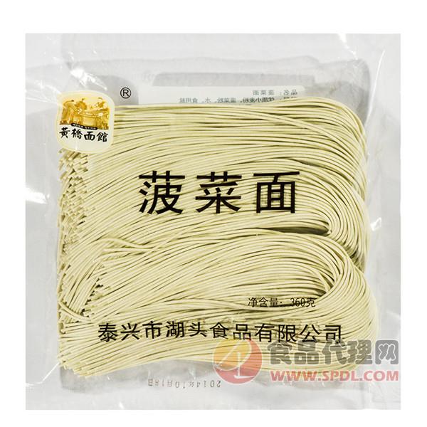 黄桥面馆菠菜面360g