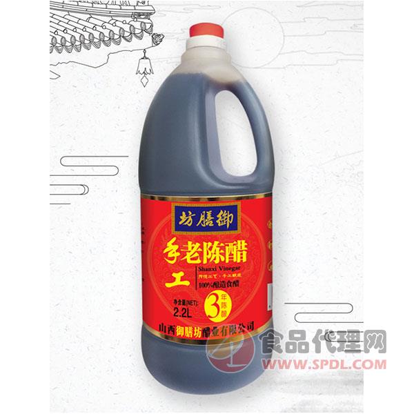 御膳坊手工老陈醋2.2L