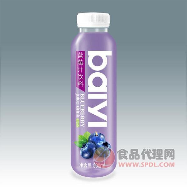 百怡蓝莓果汁饮料500ml