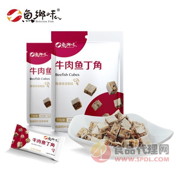 鱼乡味牛肉鱼丁角75g