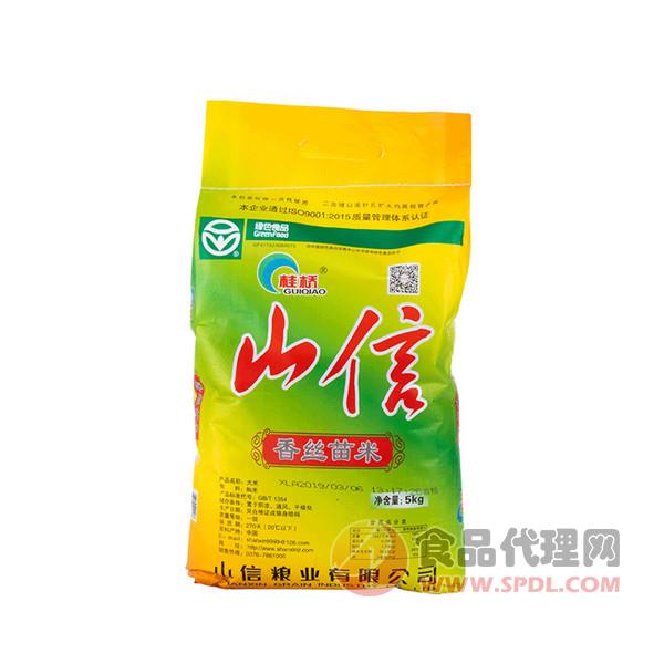 山信香丝苗米5kg 