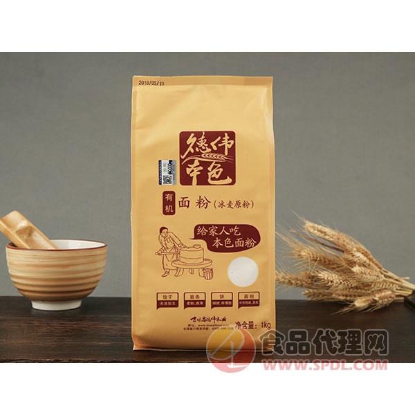 德伟有机面粉冰麦原粉1Kg