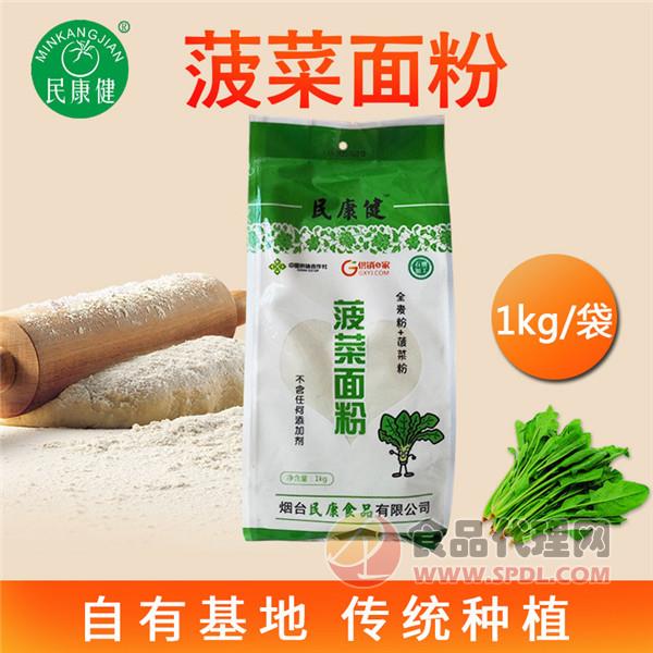 民康健菠菜面粉1kg