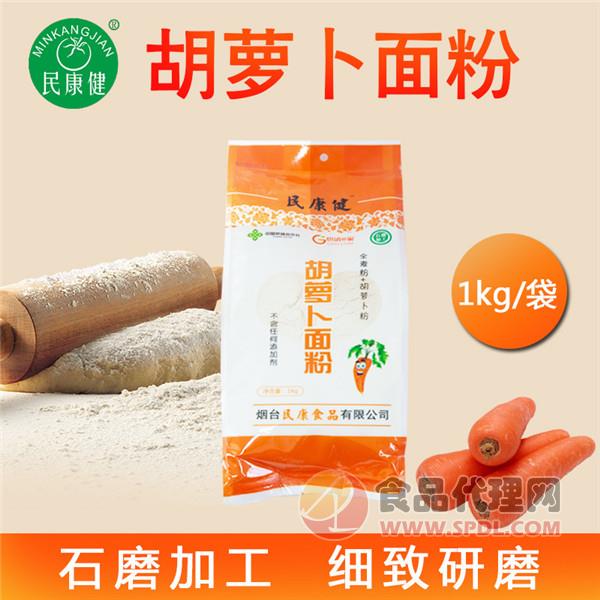 民康健胡萝卜面粉1kg