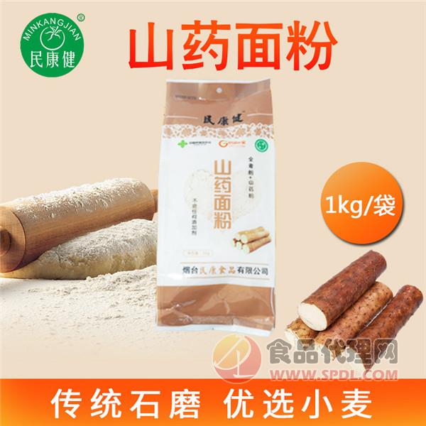 民康健山药面粉1kg