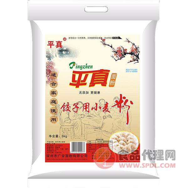 平真饺子用小麦粉5kg