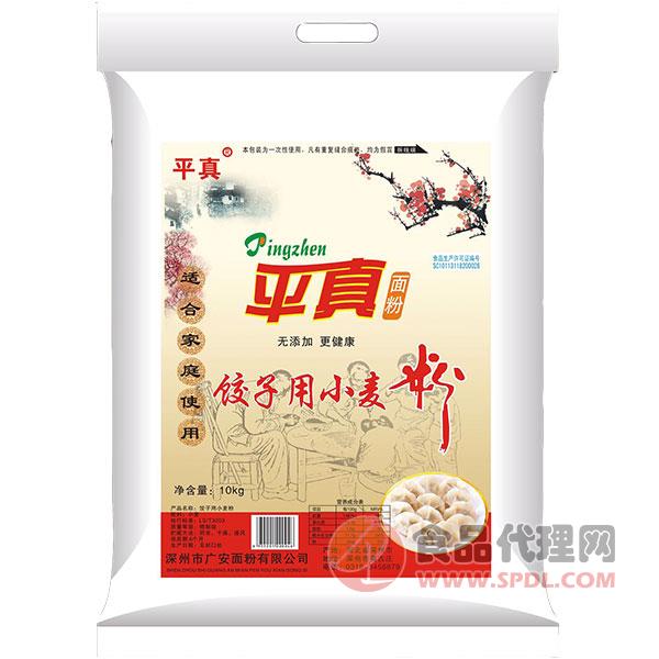 平真饺子用小麦粉10kg