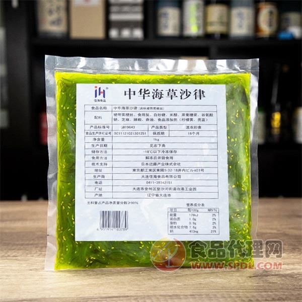 中华海草沙律海藻沙拉1kg