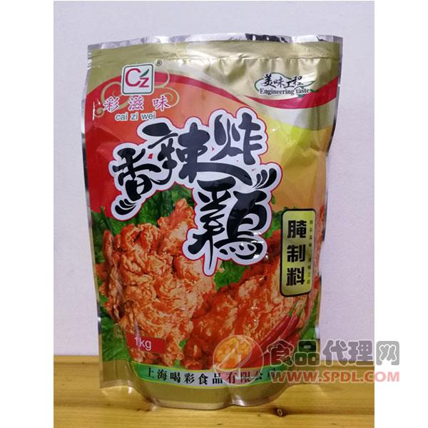 彩滋味香辣炸鸡腌制料1kg