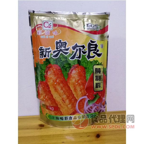 彩滋味新奥尔良腌制料1kg