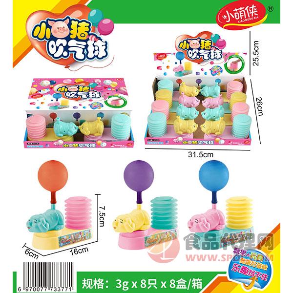 小萌侠小猪吹气球糖果玩具盒装