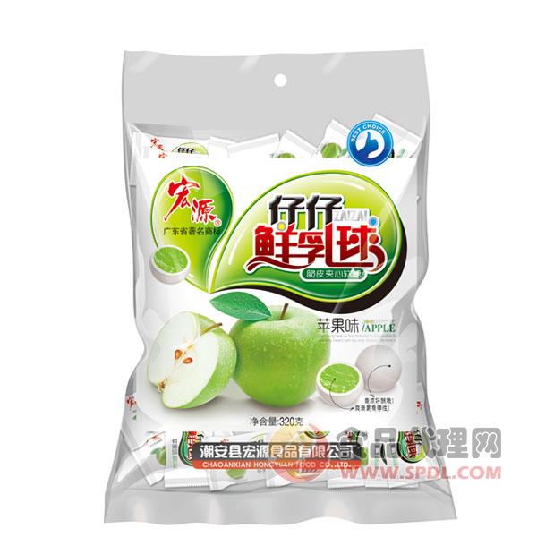 宏源仔仔鮮乳球脆皮夾心軟糖蘋(píng)果味320g