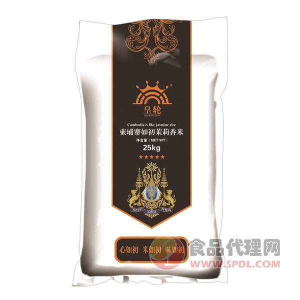 皇轮柬埔寨茉莉香米25kg