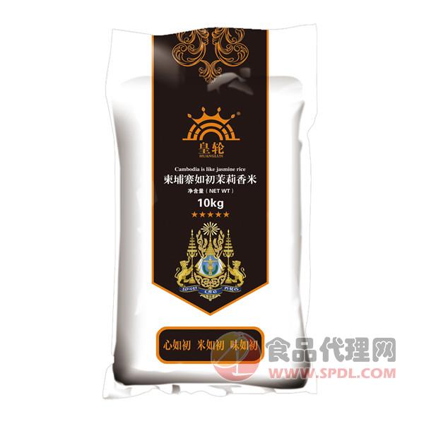 皇轮牌柬埔寨茉莉香米10kg