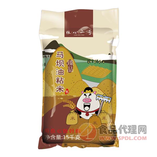 粮心一号马坝油粘米15kg