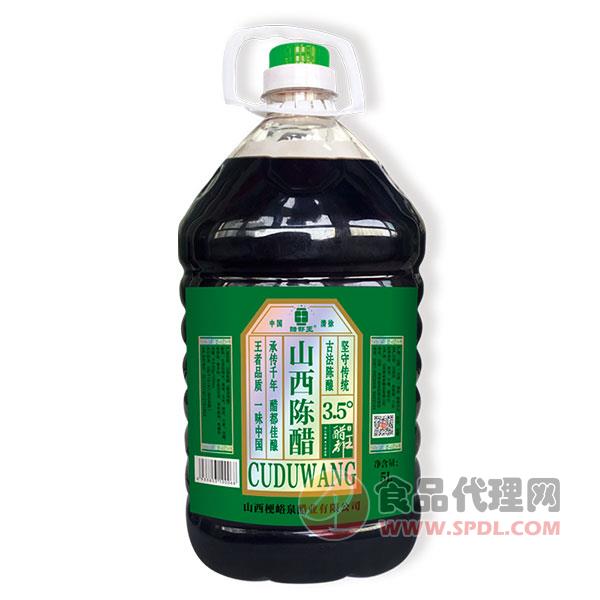 醋都王山西陈醋3.5度5L