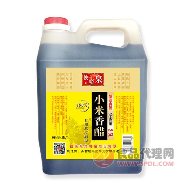 梗峪泉小米香醋2.5L