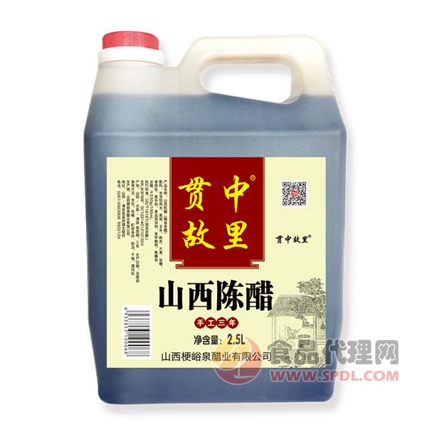 贯中故里山西陈醋2.5L