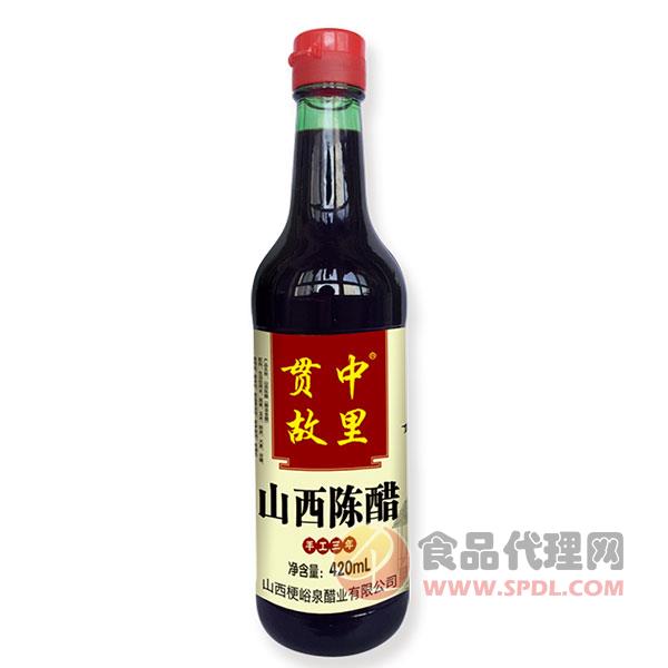 贯中故里山西陈醋420ml