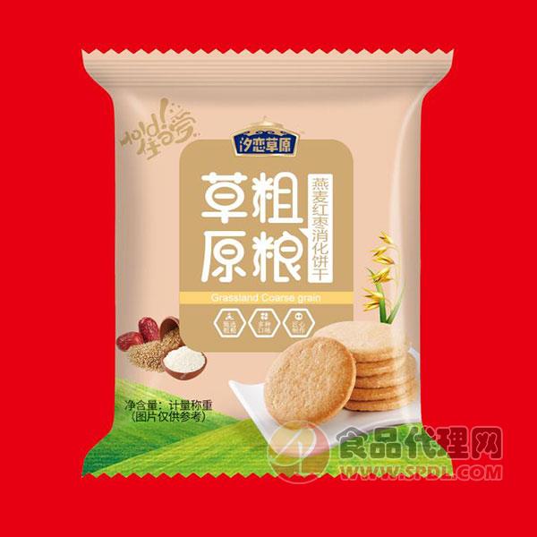 汐恋草原燕麦红枣消化饼干计量称重