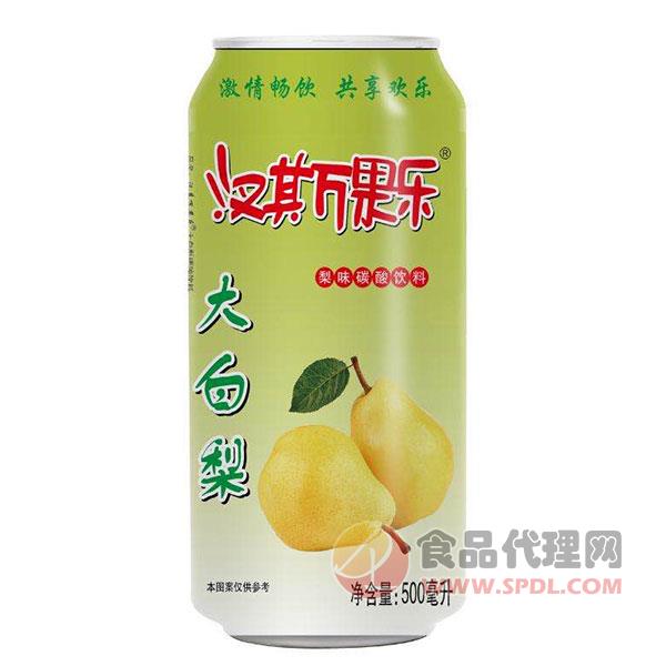 汉斯果乐大白梨碳酸饮料500ml