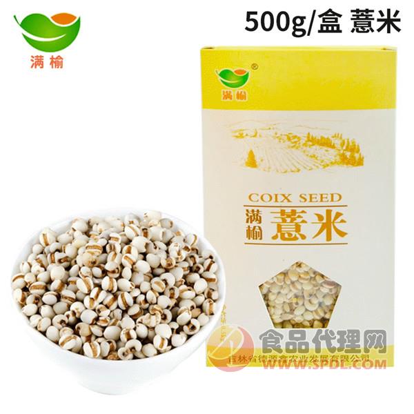 满榆薏米500g