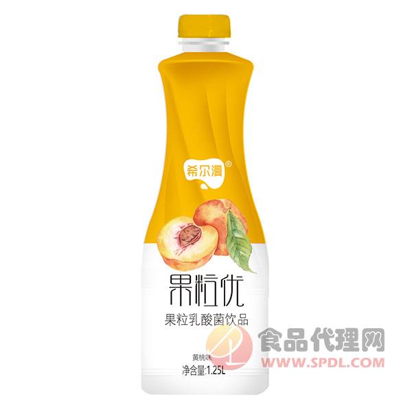 希尔漫果粒乳酸菌饮品黄桃味1.25L