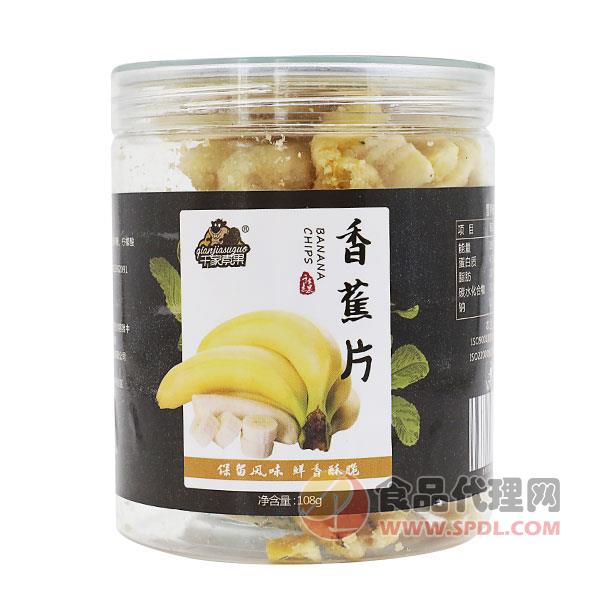 千家素果香蕉片108g