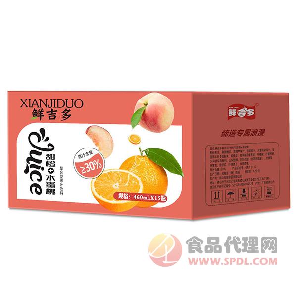 鲜吉多甜橙+水蜜桃复合型果汁饮料450mlx15瓶