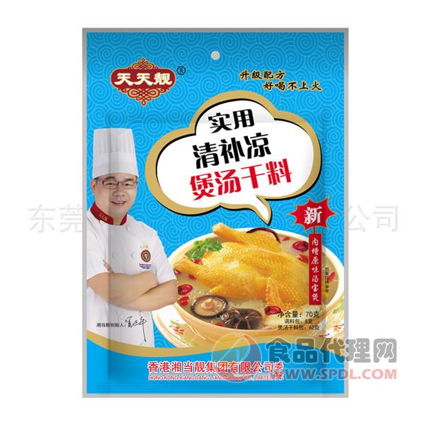 湘当靓清补凉煲汤料70g