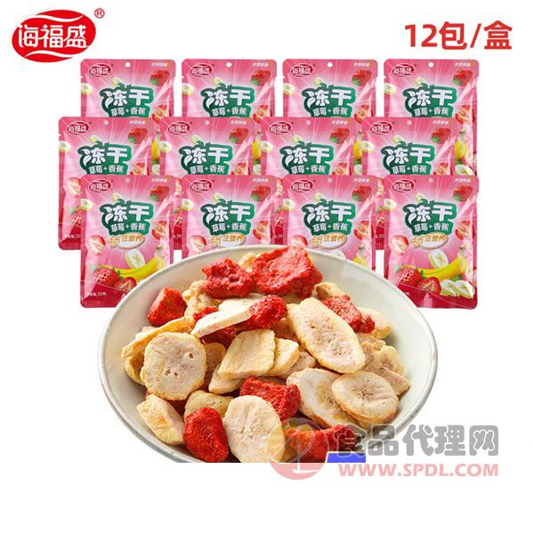 海福盛冻干草莓+香蕉片袋装