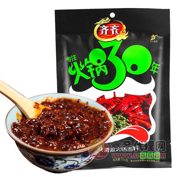 齐齐清油火锅底料150g