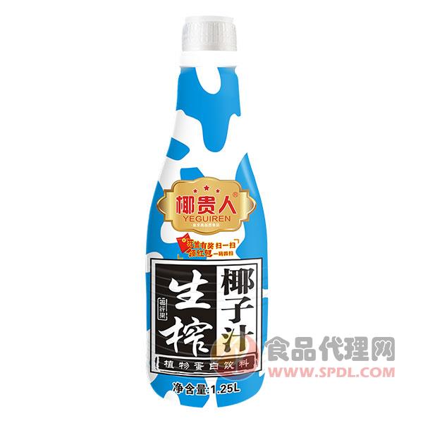 椰贵人生榨椰子汁饮料1.25L