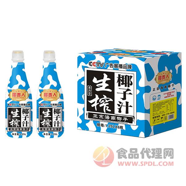 椰贵人生榨椰子汁饮料1.25Lx6瓶
