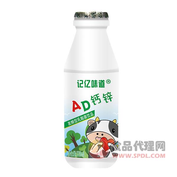 记亿味道AD钙锌发酵型乳酸菌饮品220ml