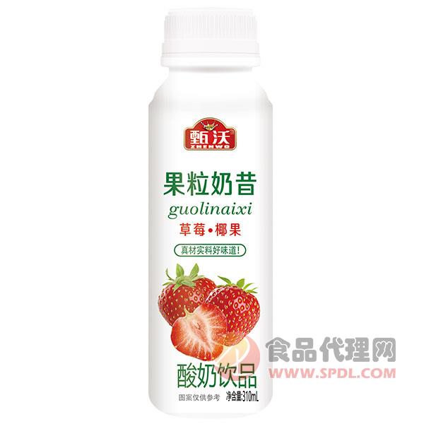 甄沃果粒奶昔饮品草莓椰果味310ml