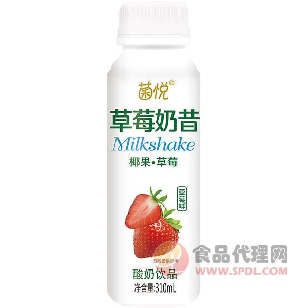 菌悦草莓奶昔酸奶饮品310ml