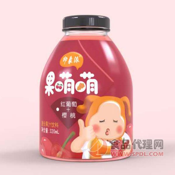 印象派红葡萄+樱桃复合果汁饮料320ml