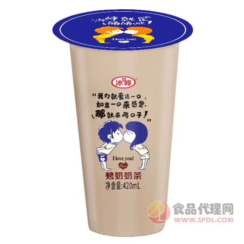 贺冰峰烤奶奶茶饮料杯装420ml