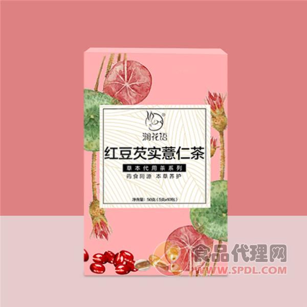 澜花语红豆芡实薏仁茶盒装50g