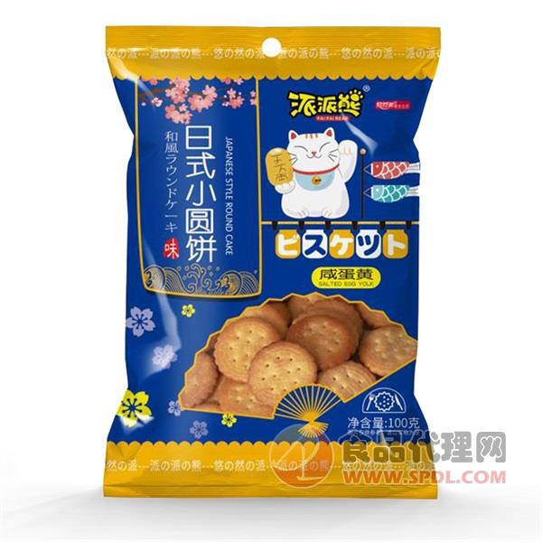 派派熊日式小圆饼咸蛋黄味100g