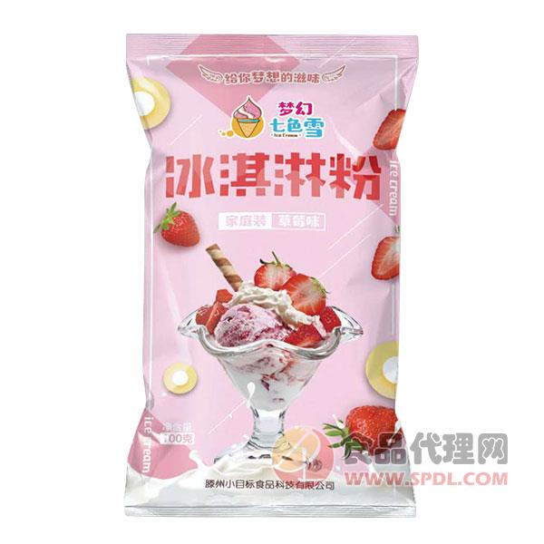 梦幻七色雪冰淇淋粉草莓味100g