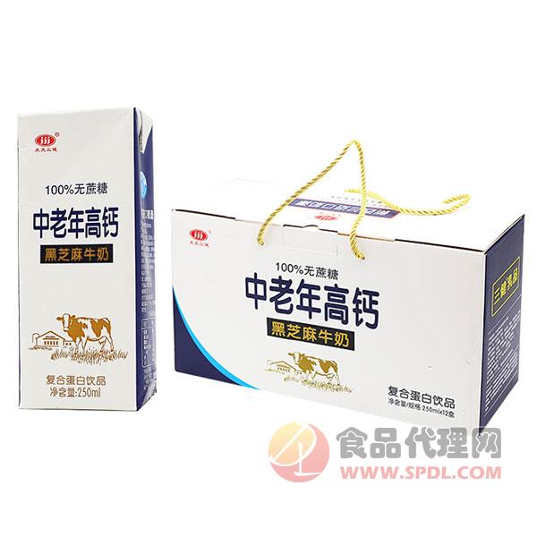 天天三健中老年高钙黑芝麻牛奶250mlx12盒