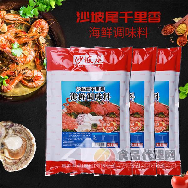 沙坡尾海鲜调味料908g